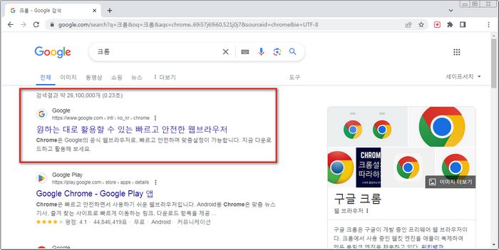 구글검색