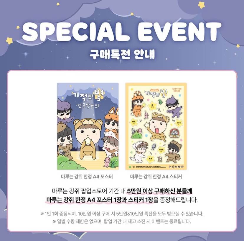 성수 마루는 강쥐 팝업 일정&amp;#44; 굿즈 리스트&amp;#44; 구매 혜택&amp;#44; 사전 예약 방법