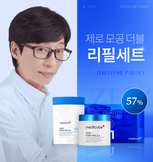 에이피알 &lsquo;메디큐브&rsquo; 