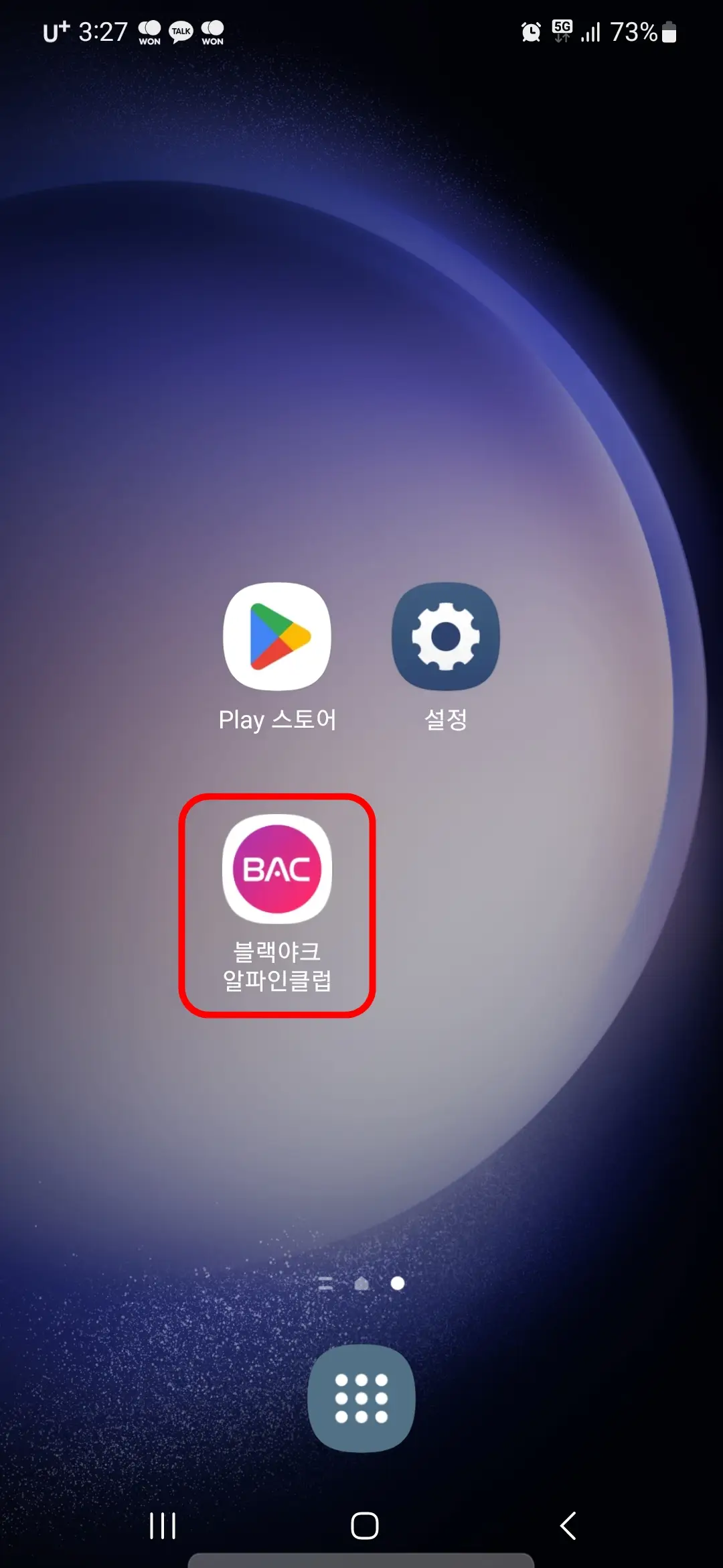 블랙야크 알파인 클럽