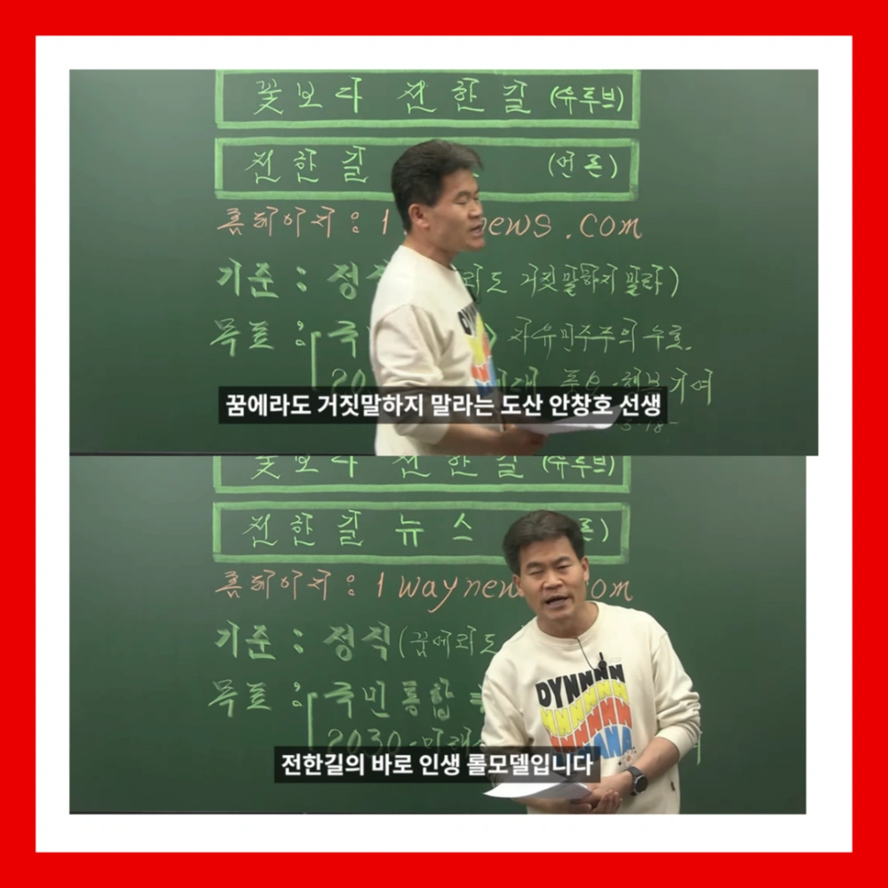 전한길-뉴스-홈페이지