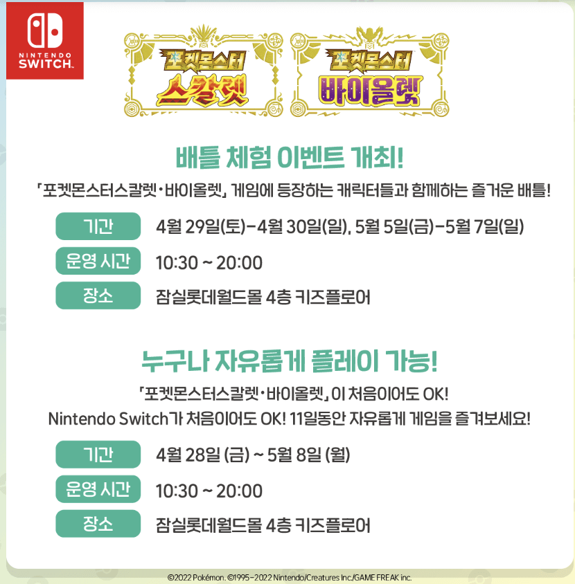 어린이날행사 롯데월드몰