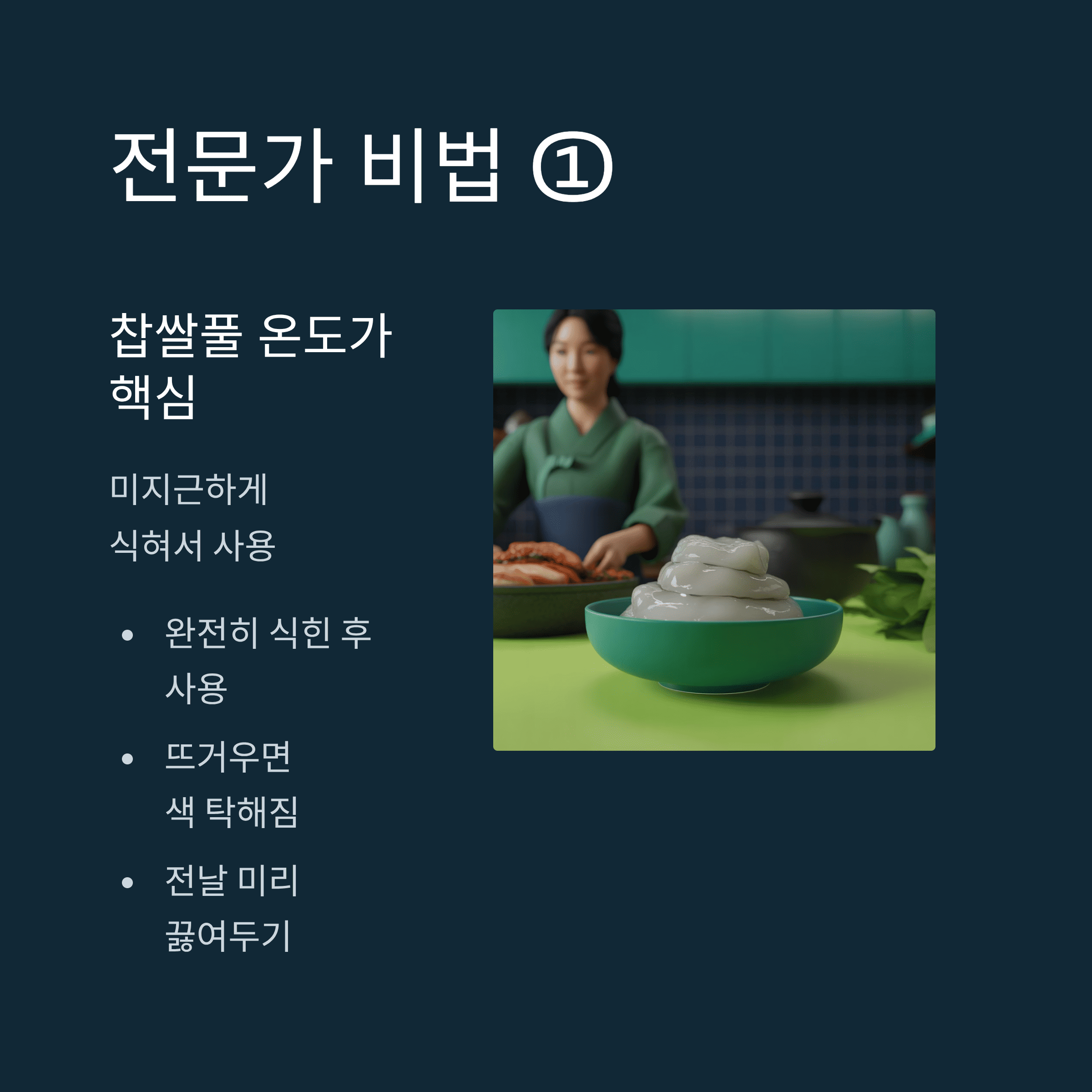 절임 배추 20kg / 10kg황금 양념 레시피 비율 완벽 정리