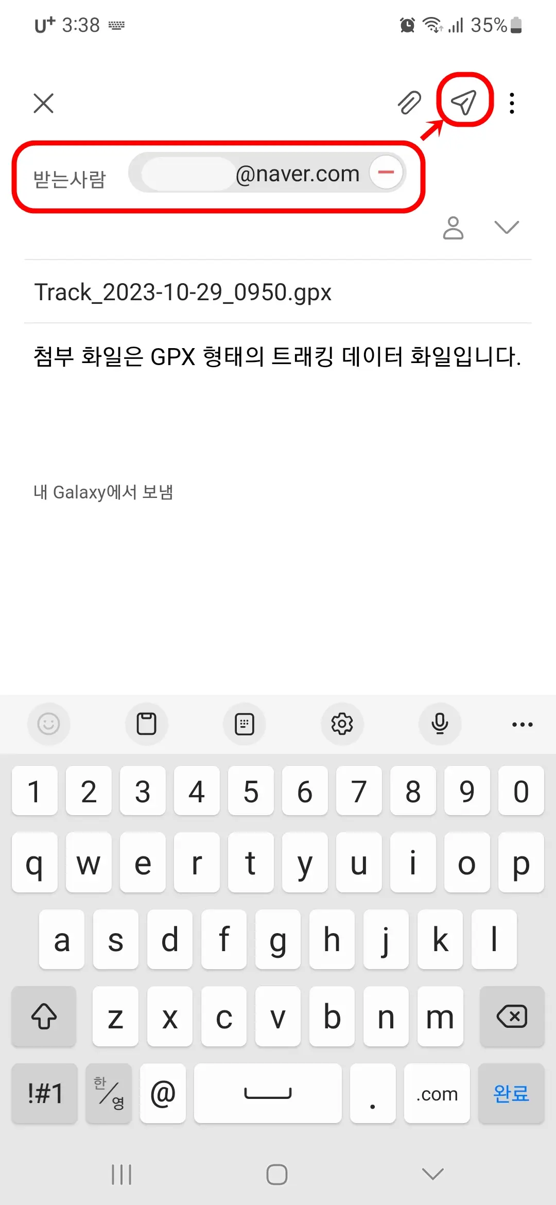 이메일 입력 내보내기