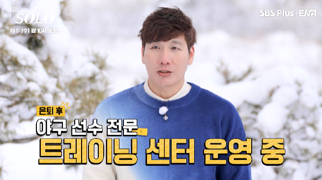 나는 솔로 14기 직업