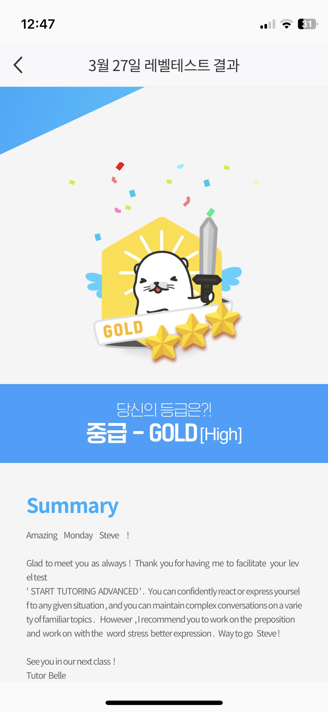 튜터링 중급high