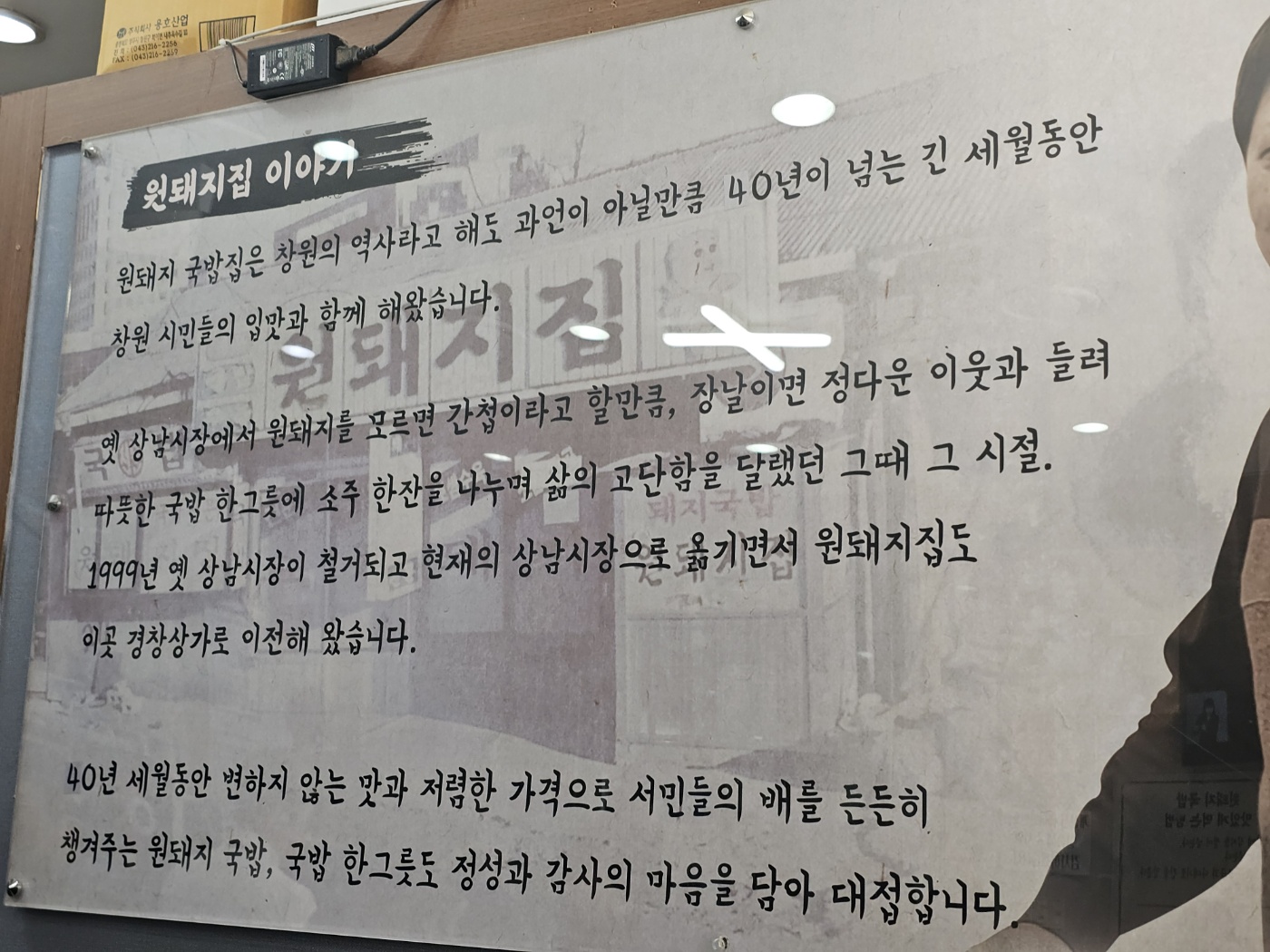 [25.2월] 경남 출장#4(完) - 창원 돼지국밥&amp;#44; [원돼지집]