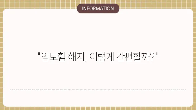 환급금 지급 조건