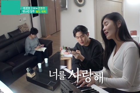 조정민 집(사진:KBS2)