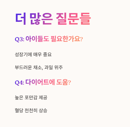 식이섬유 자주 묻는 질문 (Q&amp;A) 2