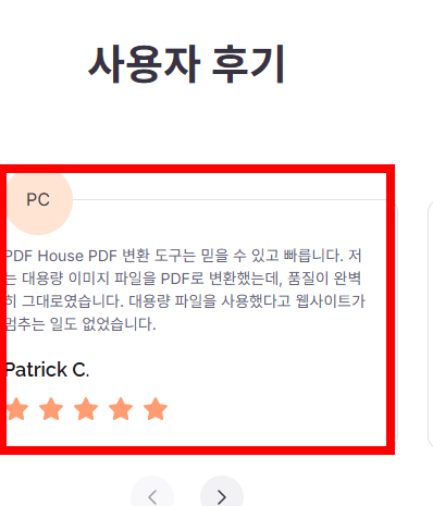 pdf파일을 한글파일로 변환 프로그램 사이트 소개