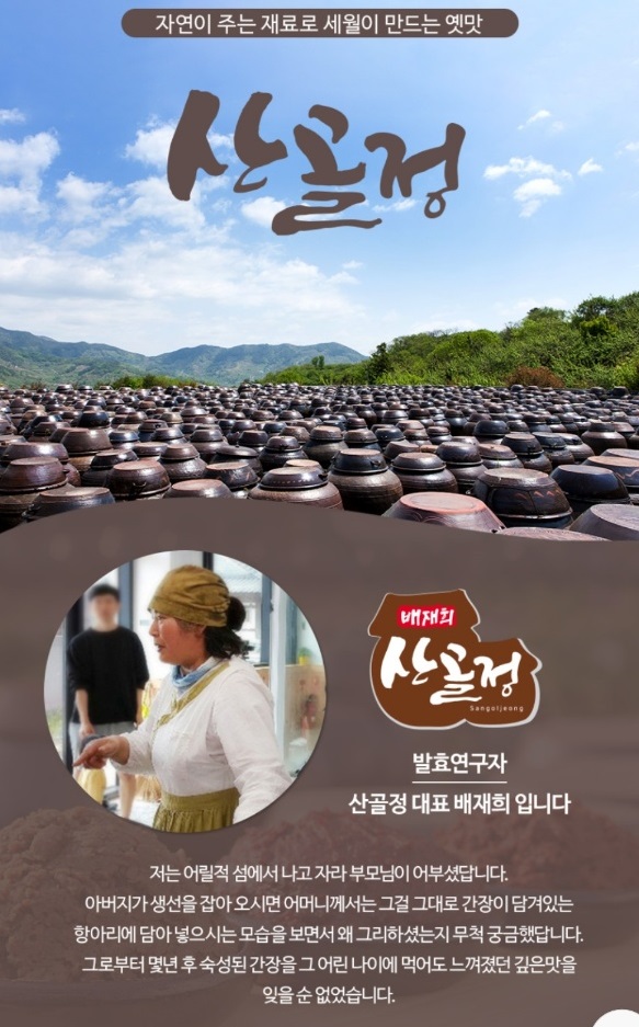 영암-배재희-산골정-어육장