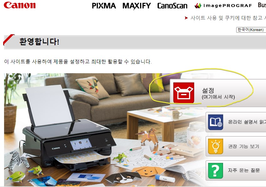 캐논 복합기 E569S 언박싱 리뷰
