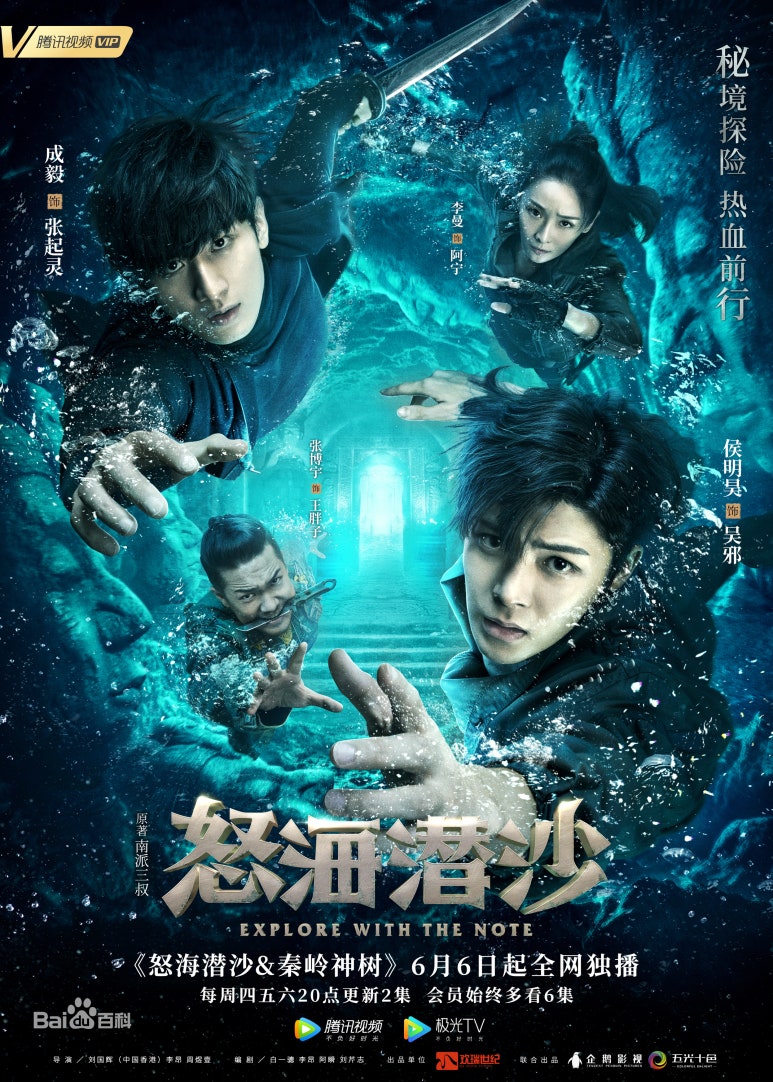 중국 드라마 '도묘필기' 시리즈 완전 해부