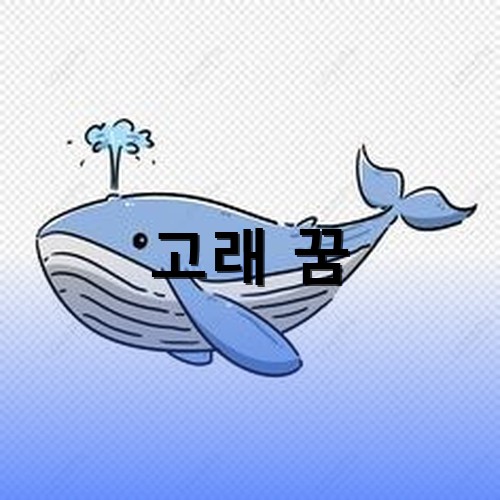 파란-고래가-바다에서-유유히-헤엄치는-모습