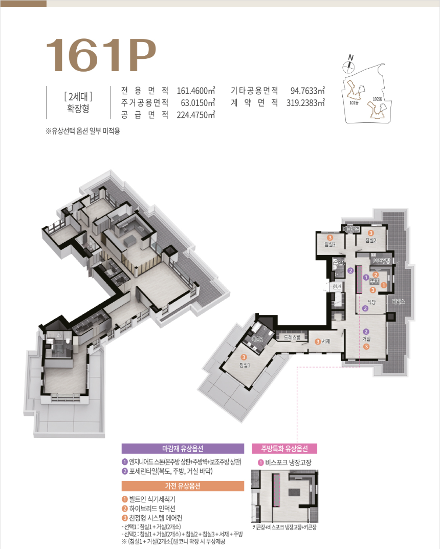 거제 유림노르웨이숲 디오션 161P