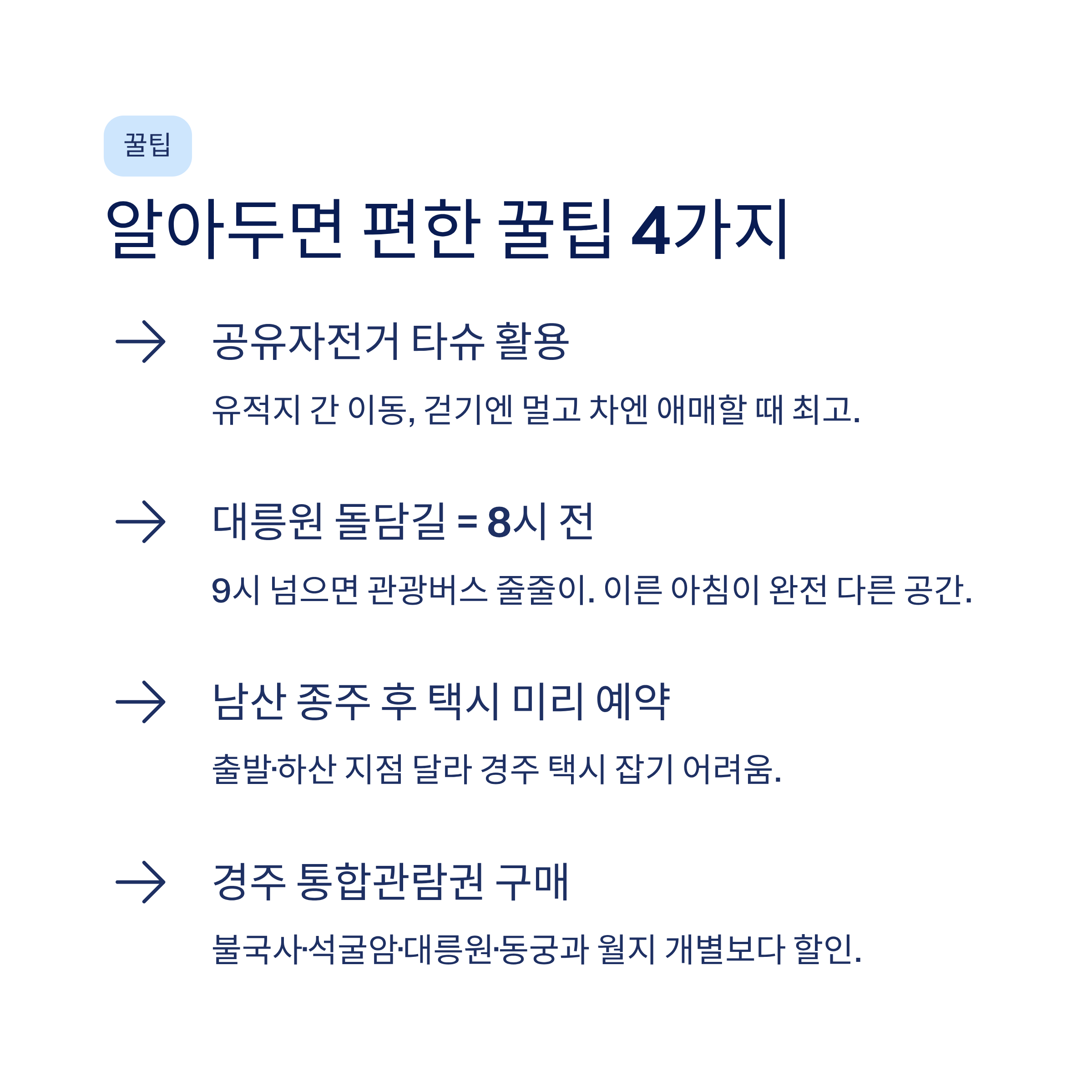 경주 근교 산책 달리기 트레킹 코스 추천 ❘ 천년 고도를 두 발로 걷는 법