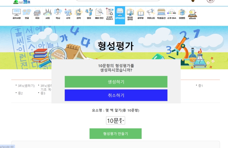 초등수학무료문제풀이,초등수학무료문제집,초등1학년수학문제,초등2학년수학무료문제,초등3학년수학무료문제,초등4학년수학무료,초등5학년수학무료,초등6학년수학무료,초등한글무료학습,초등국어무료학습,초등역사무료학습,초등사회무료학습,초등과학무료학습,초등영어무료학습,초등진단평가