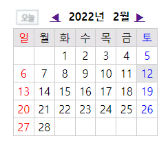 JSP 달력 만들기 2