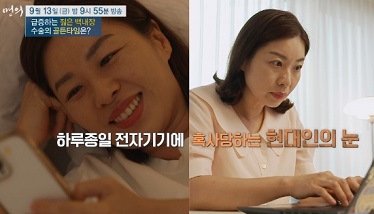 현대인의눈