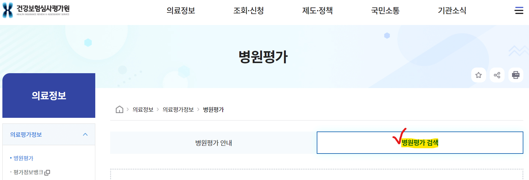 요양병원
