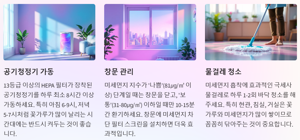 실내공기 관리