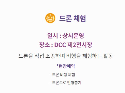 대전 사이이언스 페스티벌