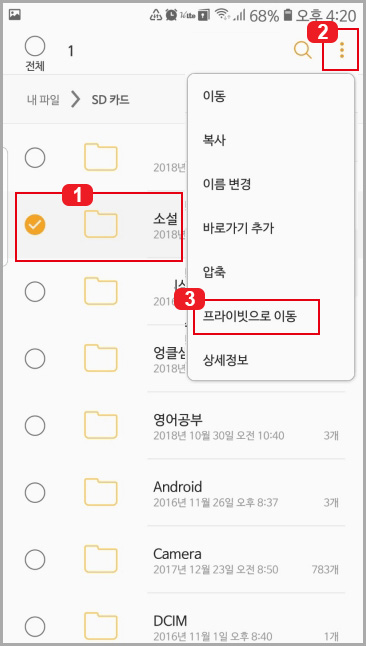 폴더 숨기기
