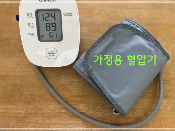 가정용-혈압기