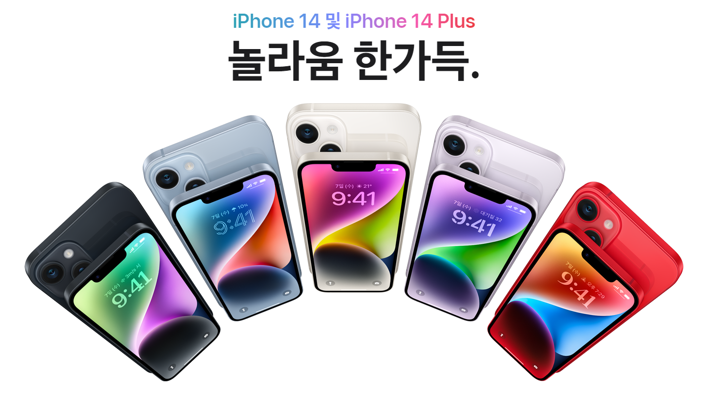 아이폰 14