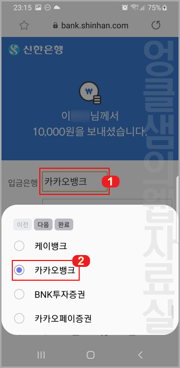 신한 쏠뱅크 연락처 이체
