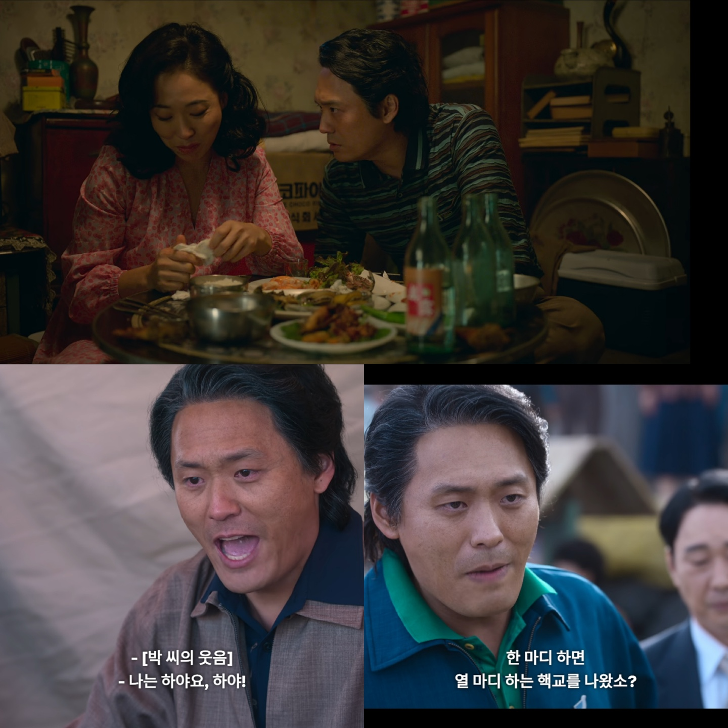 학씨,썅길이,부상길,폭싹속았수ㄷ,명대사,조연