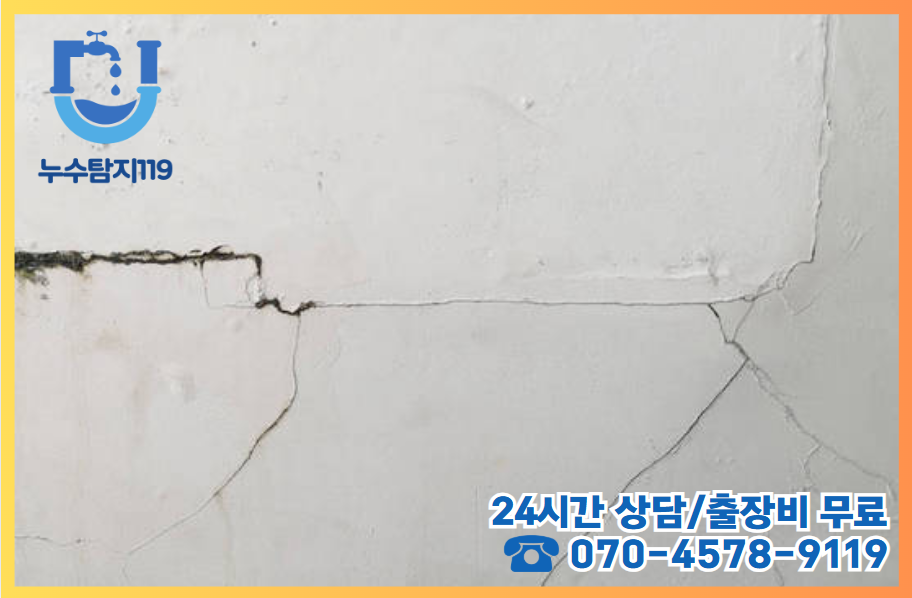 소정면누수2