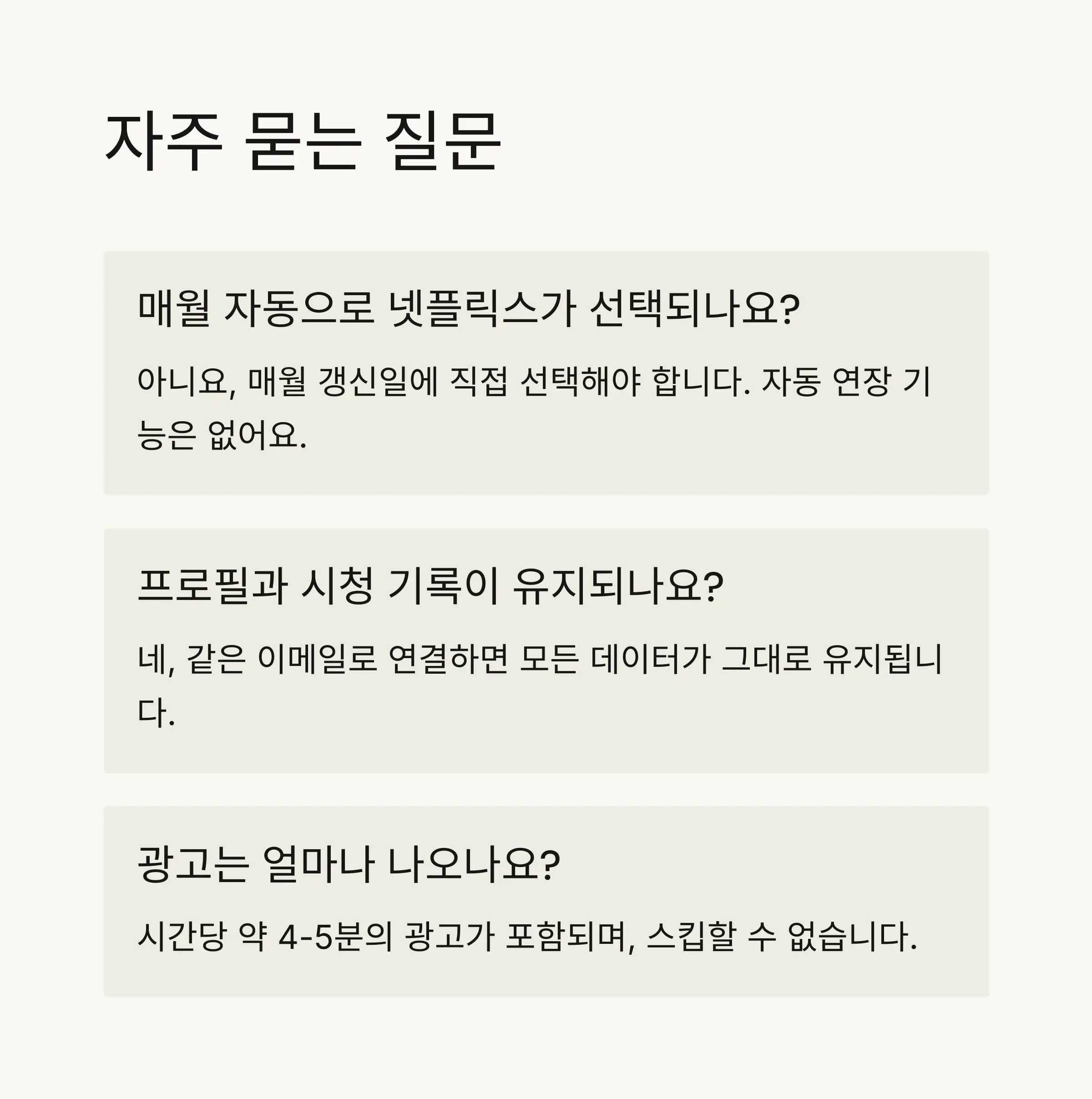 💡 자주 묻는 질문과 주의사항