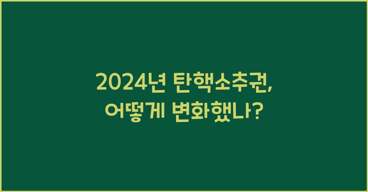 탄핵소추권