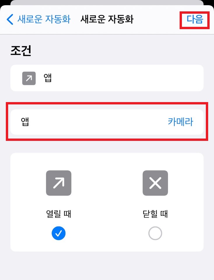 아이폰 카메라 무음으로 촬영하는 방법6