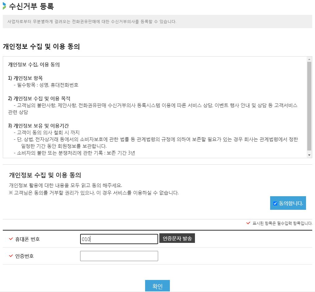 휴대폰번호 인증하기 화면입니다.