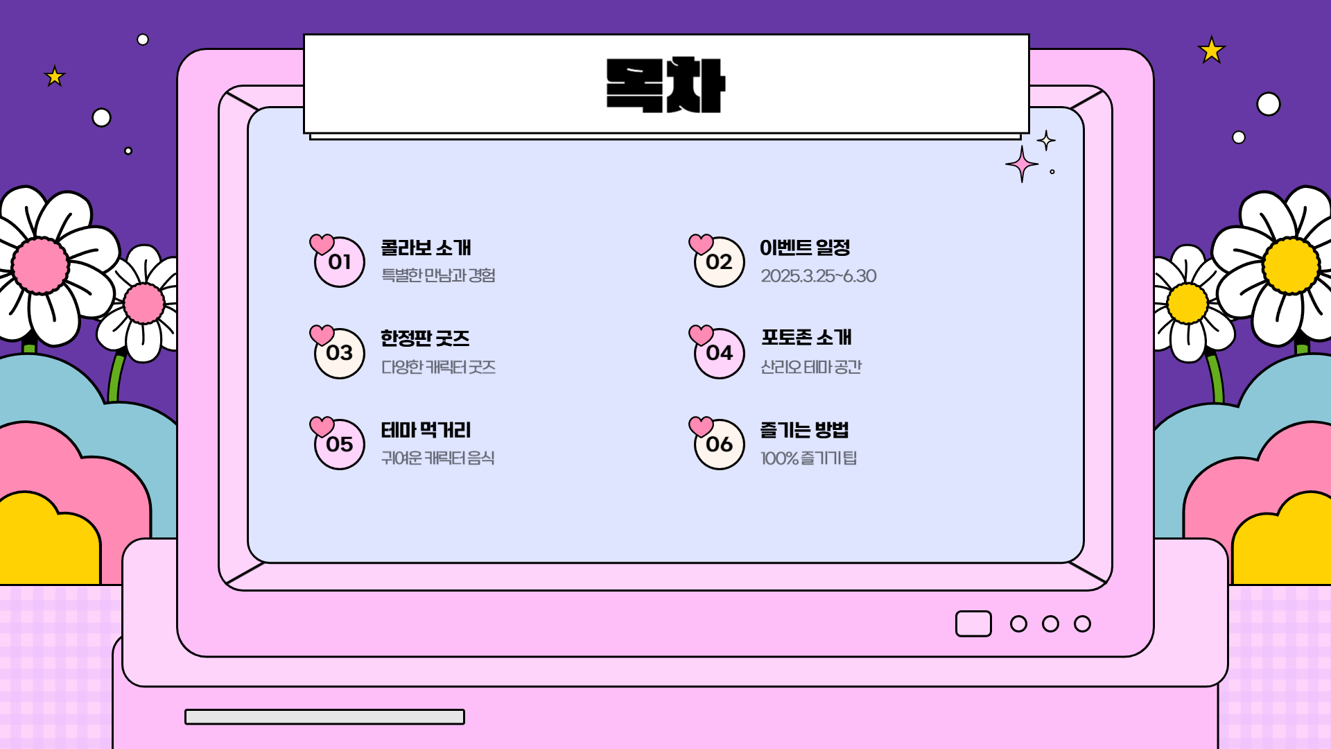 에버랜드 X 산리오 콜라보! 한정판 굿즈 총정리