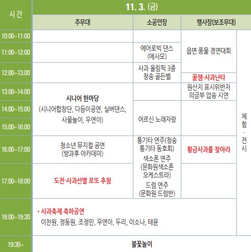 행사-일정표3
