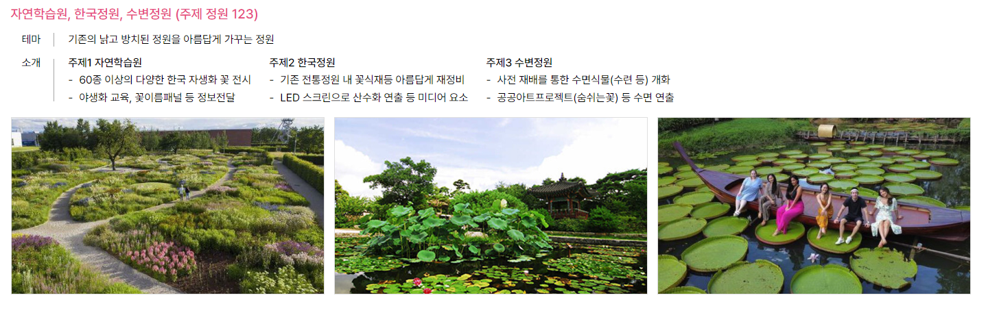 자연학습원-한국정원-수변정원