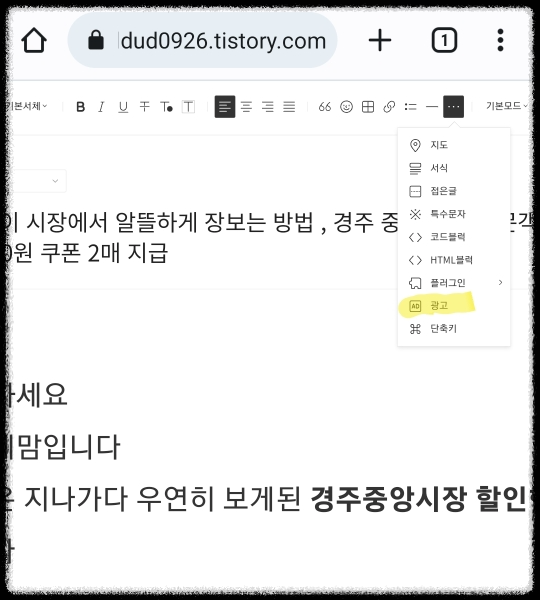 애드센스광고넣기