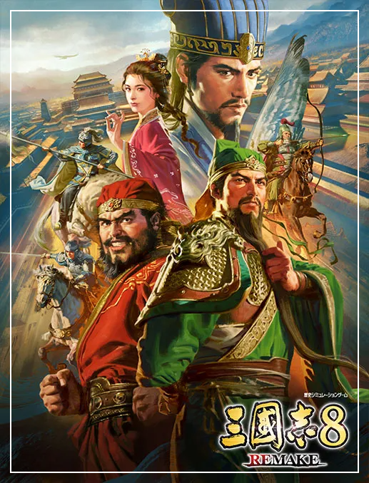 삼국지 게임 추천