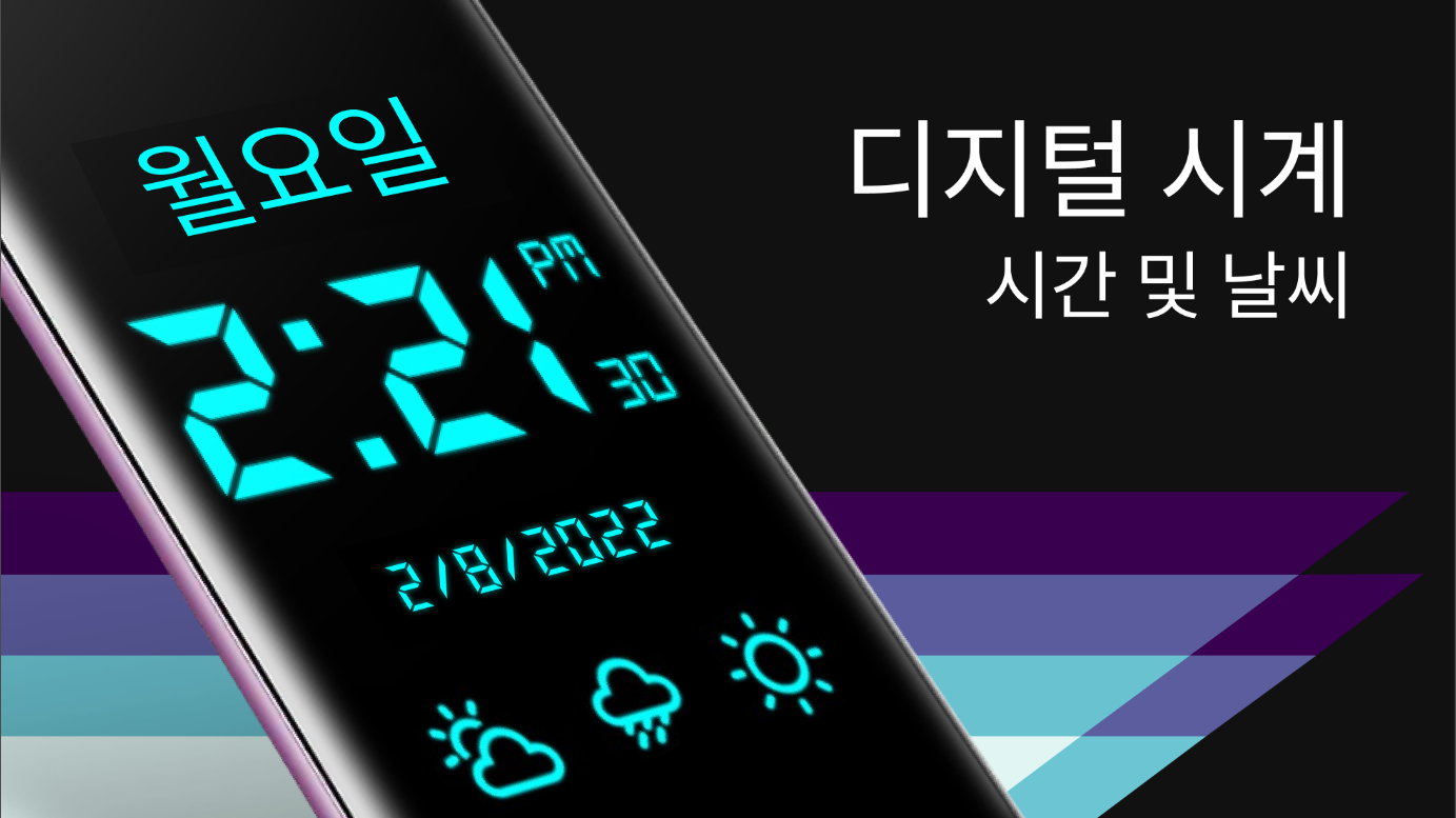 핸드폰 배경화면, 오늘의 날씨, 현재 시간, 날짜 및 요일 표시