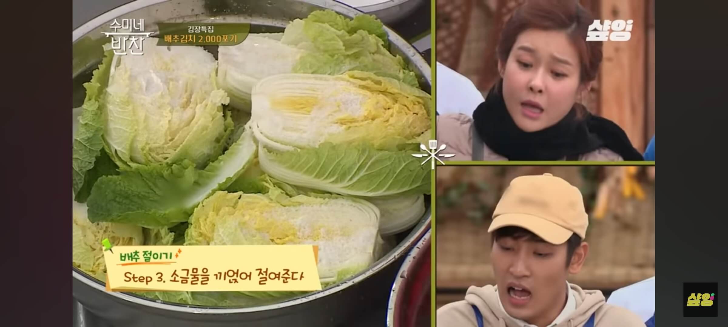 김장김치 배추 절이는 법