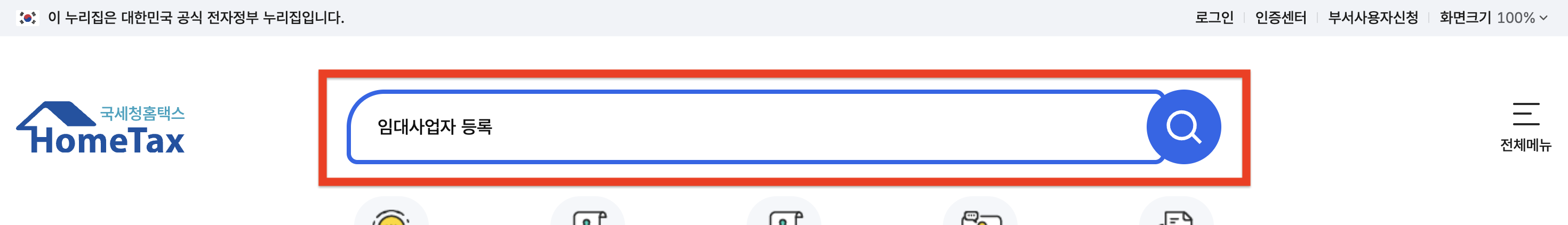 임대사업자 등록 방법 주의점 총정리! 2025년 최신 절차 및 세금 혜택 안내