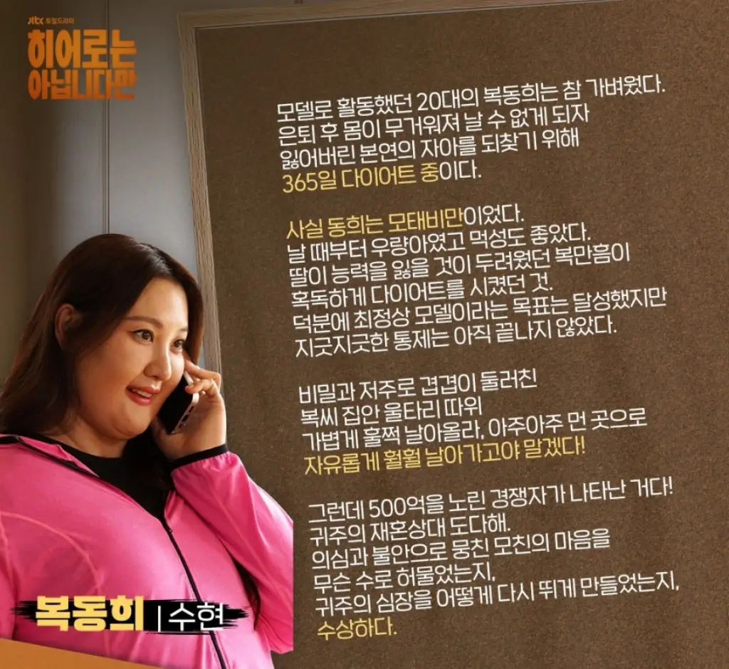 히어로는 아닙니다만
