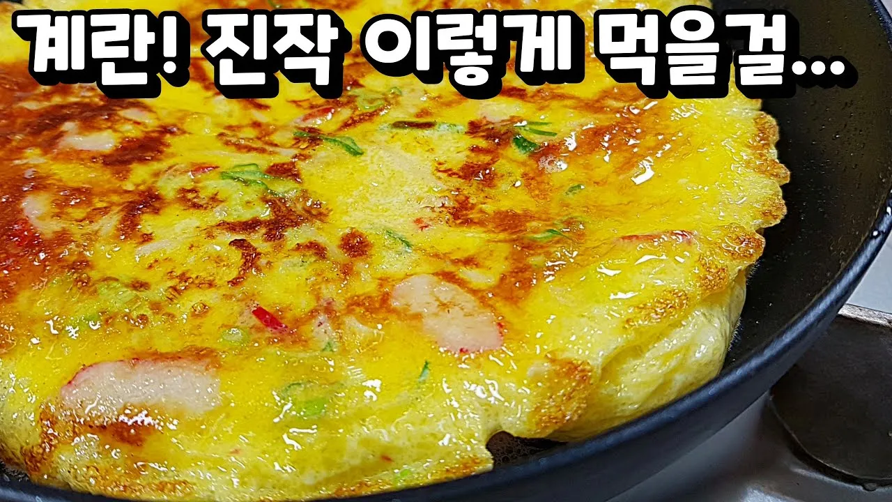 계란 삶는 꿀팁 찜기 껍질 잘 벗겨지는 꿀팁_1