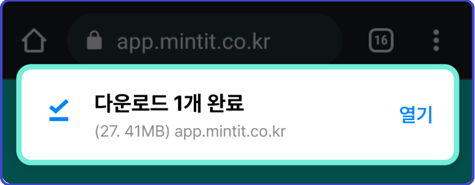 민팃-중고폰판매-커넥터-설치-다운로드-Android-iPhone-Google Play-App store-쉽게하는방법