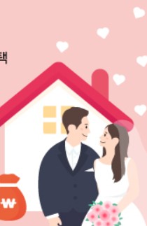 천원주택 신청사진