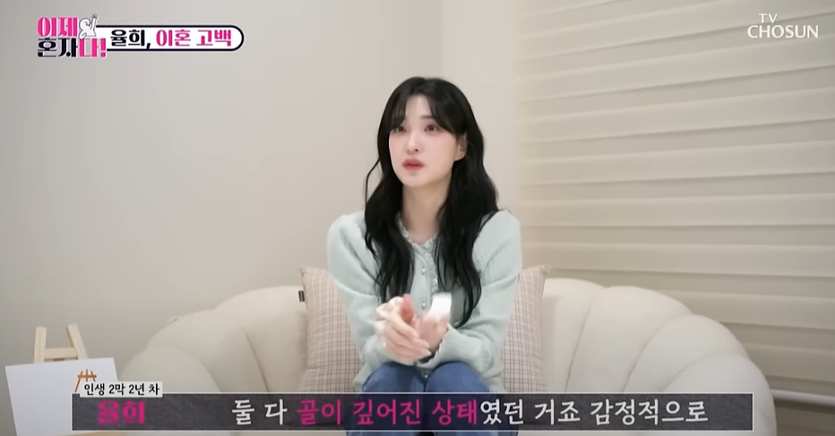 이제혼자다 율희